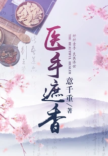 Medical Hands Cover the Fragrance