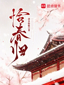 Just Come Back in Spring