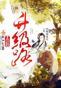 Queen Mother's Upgrade Road