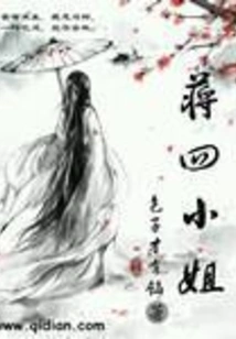Miss Jiang Si