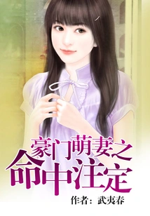 The Fate of the Rich and Adorable Wife