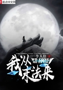 I Come from the End of Dharma