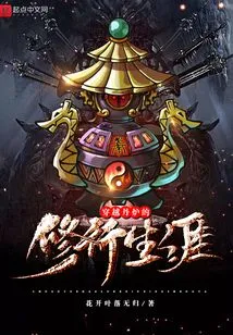 A Journey Through the Alchemy Furnace