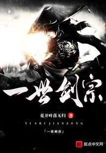 The First Sword Sect