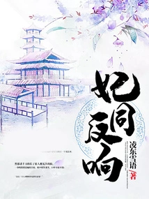 Concubine's Reaction