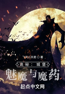 Mysteries: Castles, Monsters and Potions