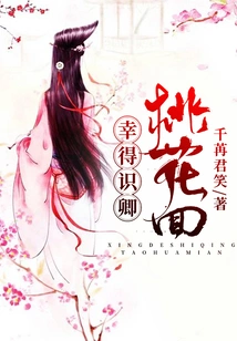 Fortunately, I Met Qing Taohuamian