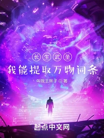 Immortal Martial Saint: I Can Extract the Entries of All Things