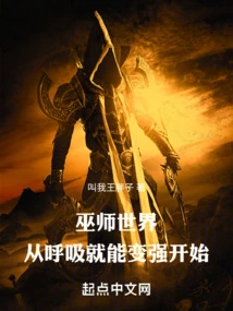 The Wizarding World Begins by Becoming Stronger by Breathing