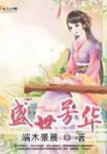 Youth in the Prosperous Age