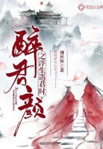 The Drunken King's Face Meets You in This Floating Life