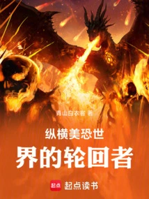 The Reincarnations Who Roam the World of American Terror