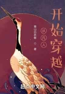 Starting from a Mortal