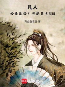 Mortal: Return of Apprenticeship? Bug at the Beginning