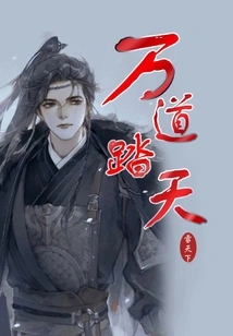 Ten Thousand Ways to the Sky