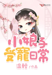 The Little Lady is Pampered Every Day