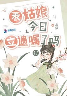 Did My Cousin Make a Will Today?