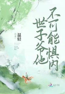 The Prince Cannot Be Henpecked