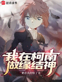 I Am the God of Fate in Conan