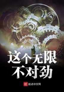 This is Infinitely Wrong