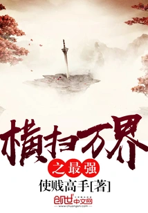 The Strongest Across All Worlds