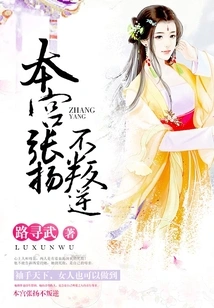 This Palace is Public and Not Rebellious