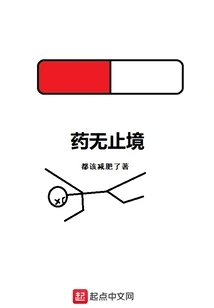 There is No End to Medicine