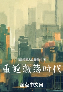 Return to the Era of Agitation