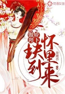 Your Arrogant Majesty, Come to Your Arms Quickly