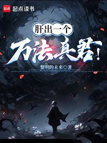 The Liver Gives Birth to a True King of All Laws!