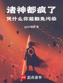 The Gods Are Crazy, Why Can You Be Exempt from Pollution?