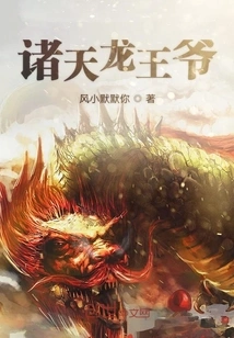 Dragon King of the Heavens