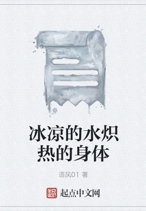 Cold Water, Hot Body