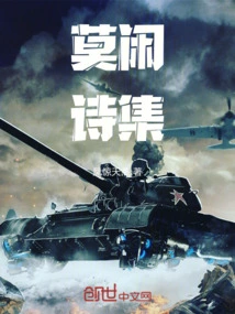 Mo Xian's Poetry Collection