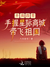 Starting at 40, Take the Star Mall and Fly to the Motherland