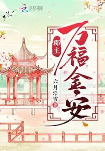 Princess Wanfu Jinan