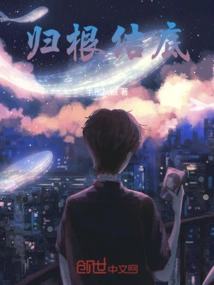 In the Final Analysis