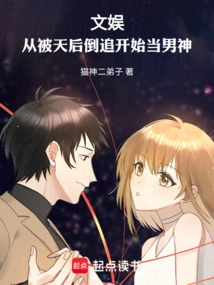 Entertainment: Becoming a Male God after Being Chased by a Diva