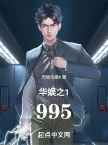 China Entertainment 1995