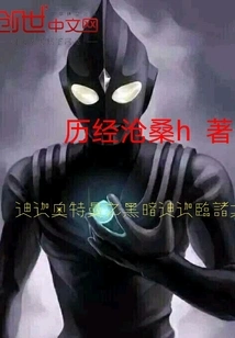 Ultraman Tiga's Darkness Tiga Comes to the Heavens