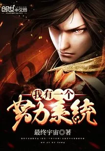 I Have an Effort System