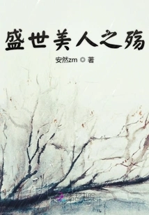 The Sorrow of the Beauty in the Golden Age