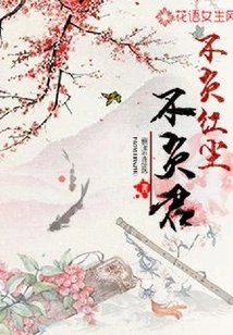 Live up to the Mortal World and Live up to You