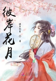 Flowers and Moon on the Other Side