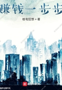 Make Money Step by Step