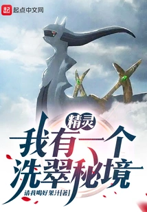 Elf: I Have a Secret Realm of Green Green