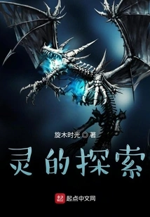 Spiritual Exploration