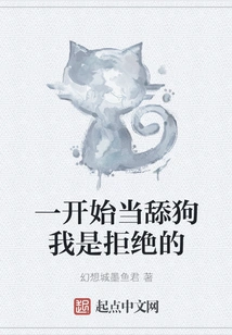 At First I Refused to Be a Licker