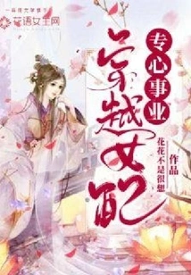 The Female Supporting Role Wears Books and Focuses on Her Career