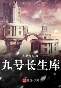 No. 9 Immortality Library